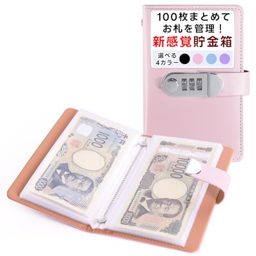 貯金箱 1