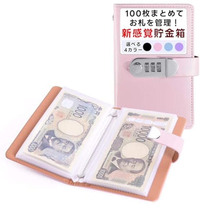 貯金箱 1