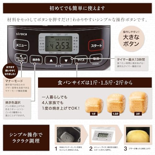 ホームベーカリー 2