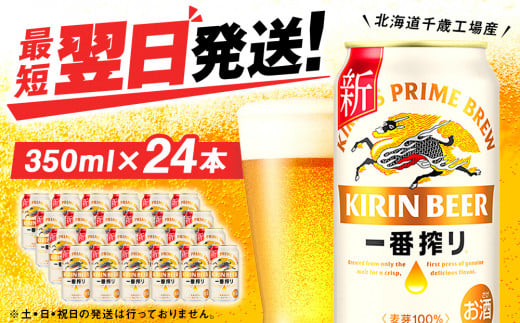 ビールのふるさと納税返礼品のおすすめ人気ランキング【2026年9月】 5
