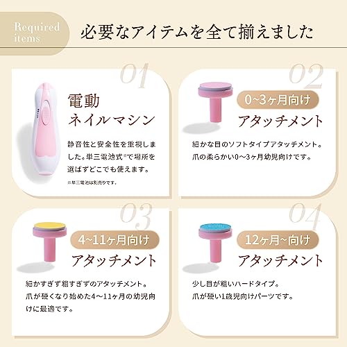 LeLante ベビー用電動爪やすり 4