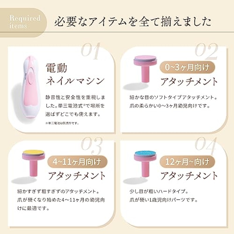LeLante ベビー用電動爪やすり 4