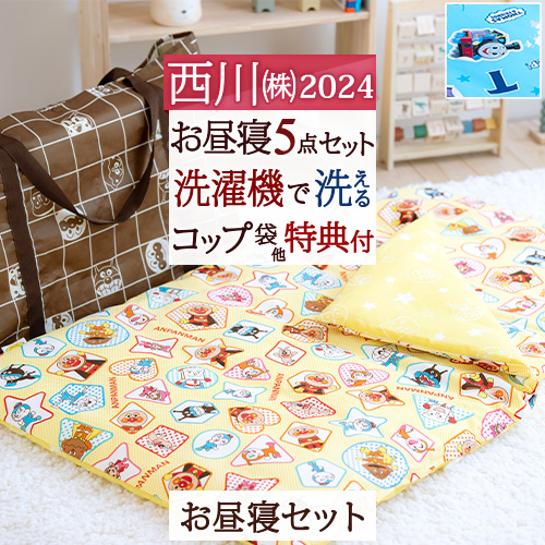 お昼寝用布団セットのおすすめ人気ランキング【2026年6月】 4
