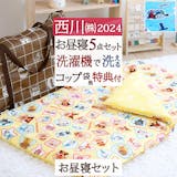 お昼寝用布団セットのおすすめ人気ランキング【2026年6月】 4