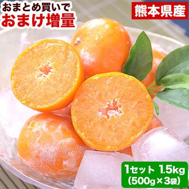 冷凍小玉みかん 1