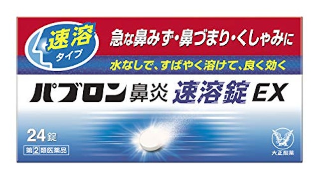 市販の風邪薬のおすすめ人気ランキング10選 総合感冒薬 症状別 漢方など Mybest 市販の風邪薬のおすすめ人気ランキング10選 総合感冒薬 症状別 漢方など Mybest
