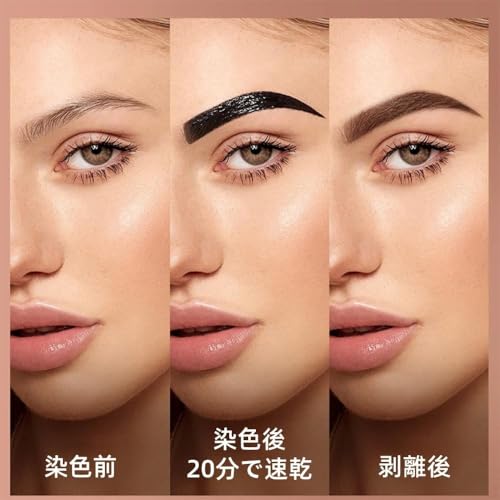 はがせる眉ティント 6