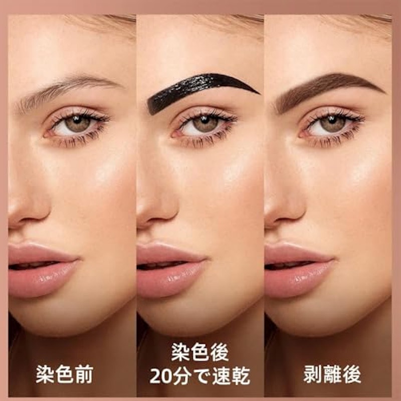 はがせる眉ティント 6