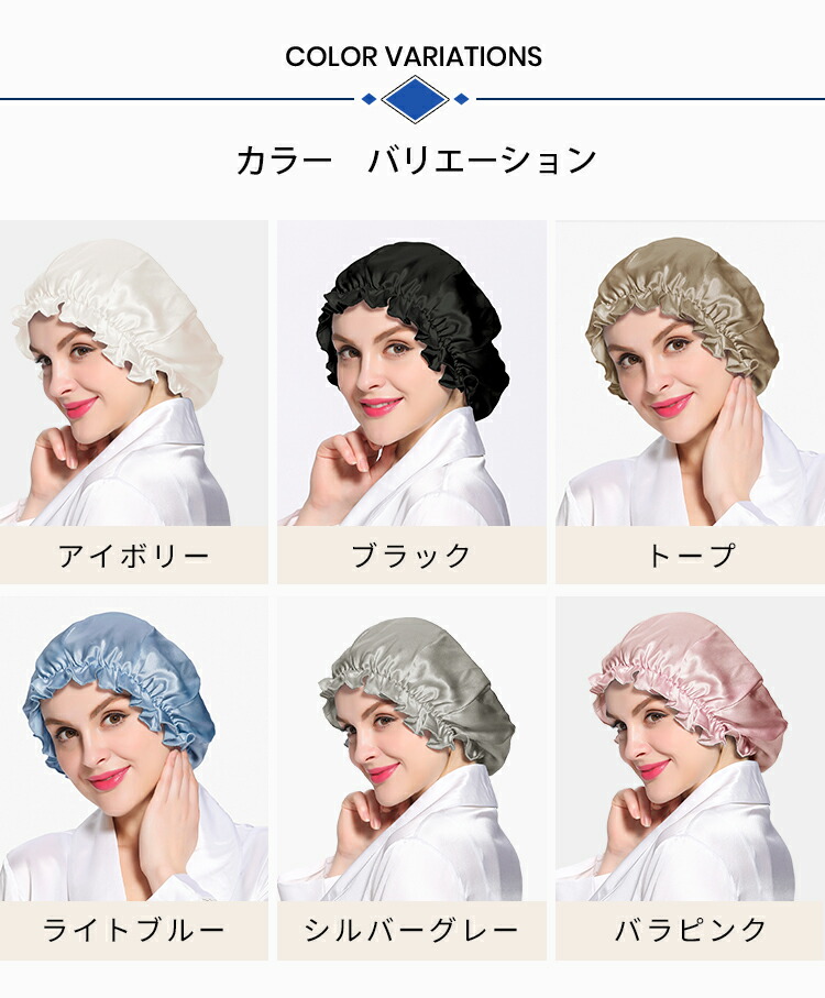 フリル付き プレミアムナイトキャップ 7