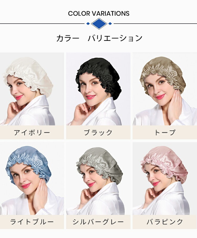 フリル付き プレミアムナイトキャップ 7