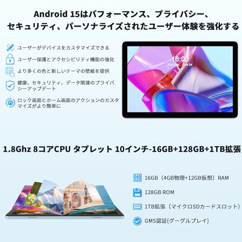 タブレット 3