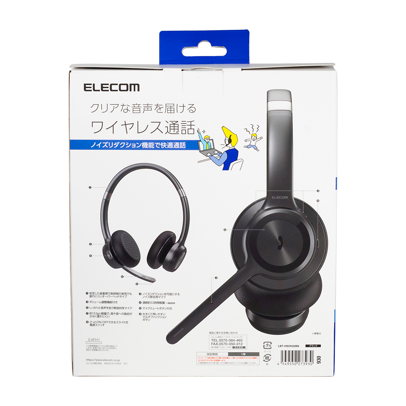 ノイズリダクションステレオBluetoothヘッドセット 8