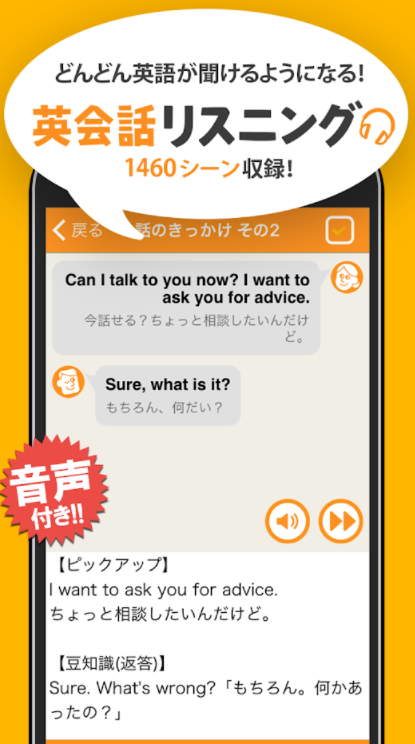 英会話リスニング 2