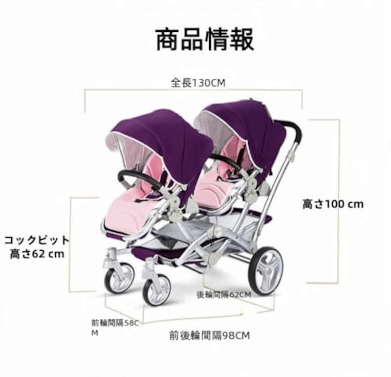 2人乗りベビーカー 2