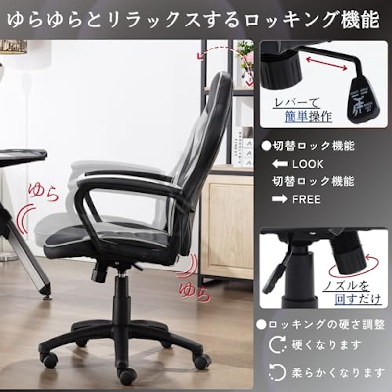 ゲーミングチェア 5