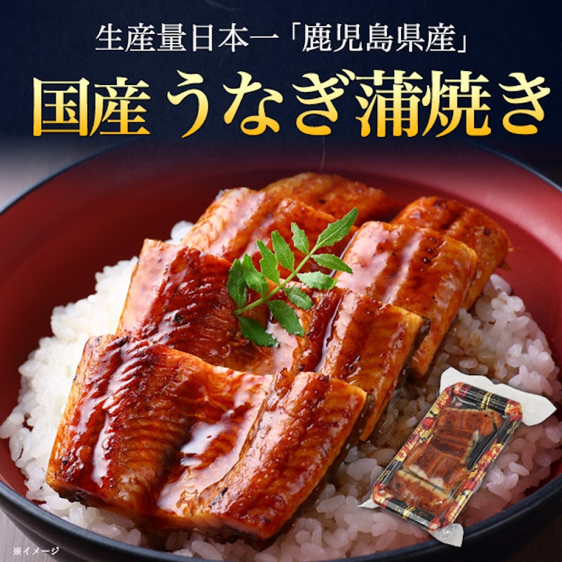 うなぎ蒲焼 2