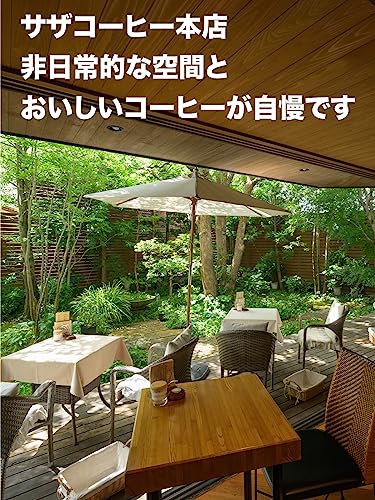 将軍珈琲  4