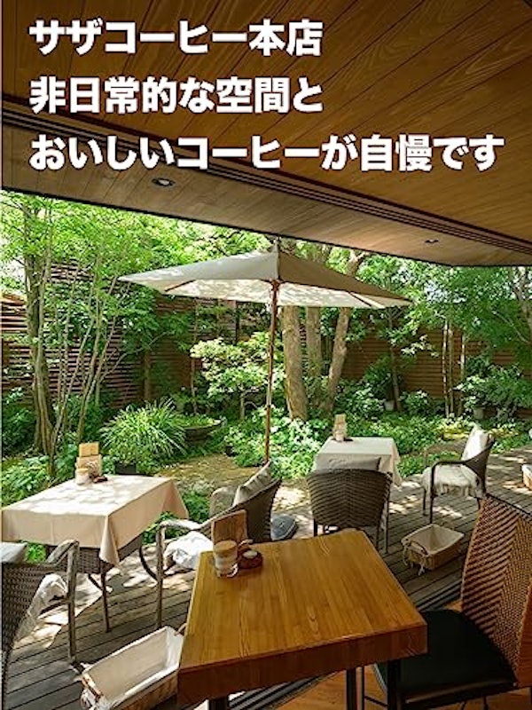 将軍珈琲 4