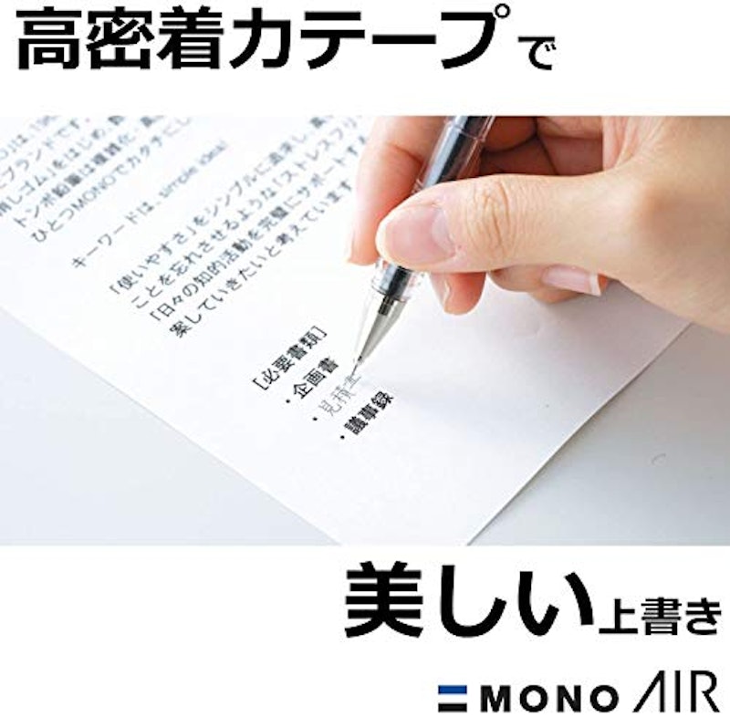 モノエアー 4