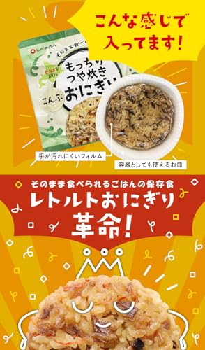 おにぎり うめしそ 4
