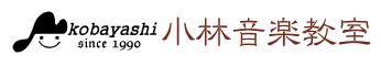 小林音楽教室 ヴァイオリンクラス 1