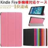 Kindle Fire用ケースのおすすめ人気ランキング【2026年6月】 5