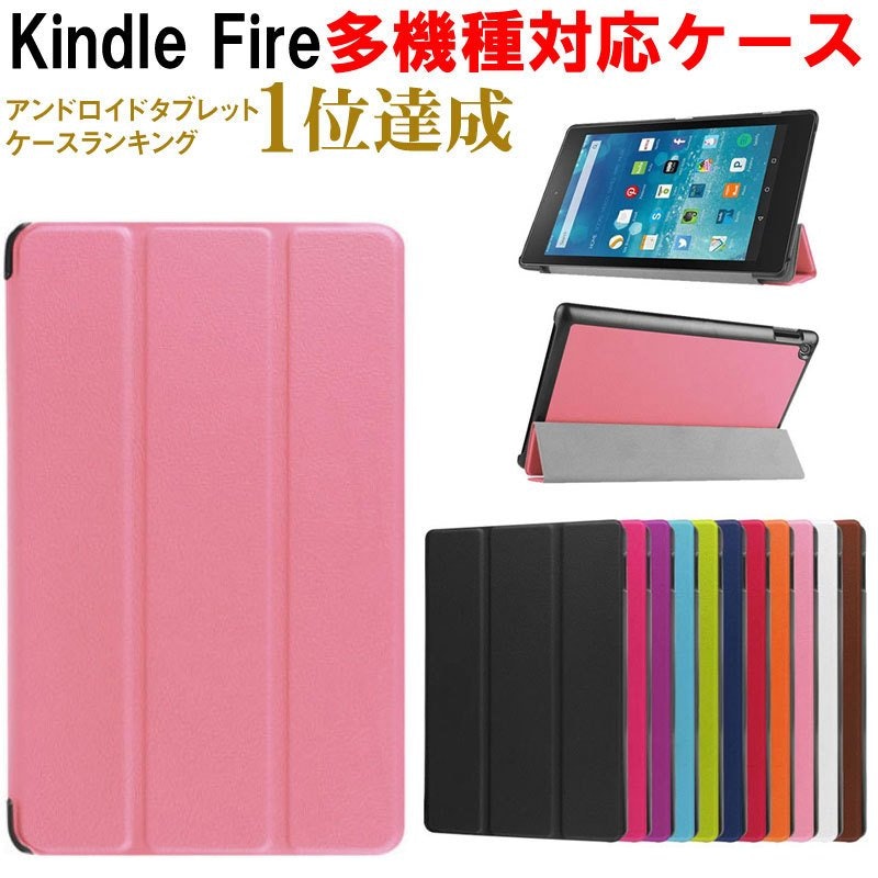 Kindle Fire用ケースのおすすめ人気ランキング【2025年】 | マイ Kindle Fire用ケースのおすすめ人気ランキング【2025年】 | マイ