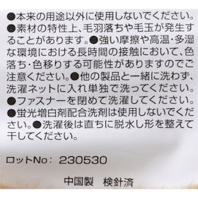 アイリスオーヤマ アイリスプラザ 毛布 シングル 2WAY 吸湿発熱 抗菌防臭の口コミ・評判を元に検証してメリット・デメリットを徹底レビュー 4