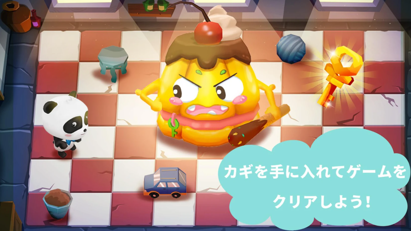 くいしんぼうパンダ 4