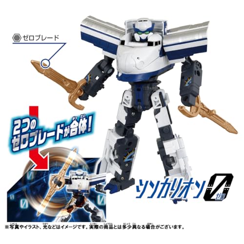 新幹線変形ロボ シンカリオンCW シンカリオン 0 4