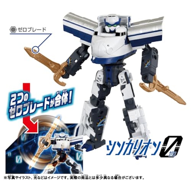 新幹線変形ロボ シンカリオンCW シンカリオン 0 4