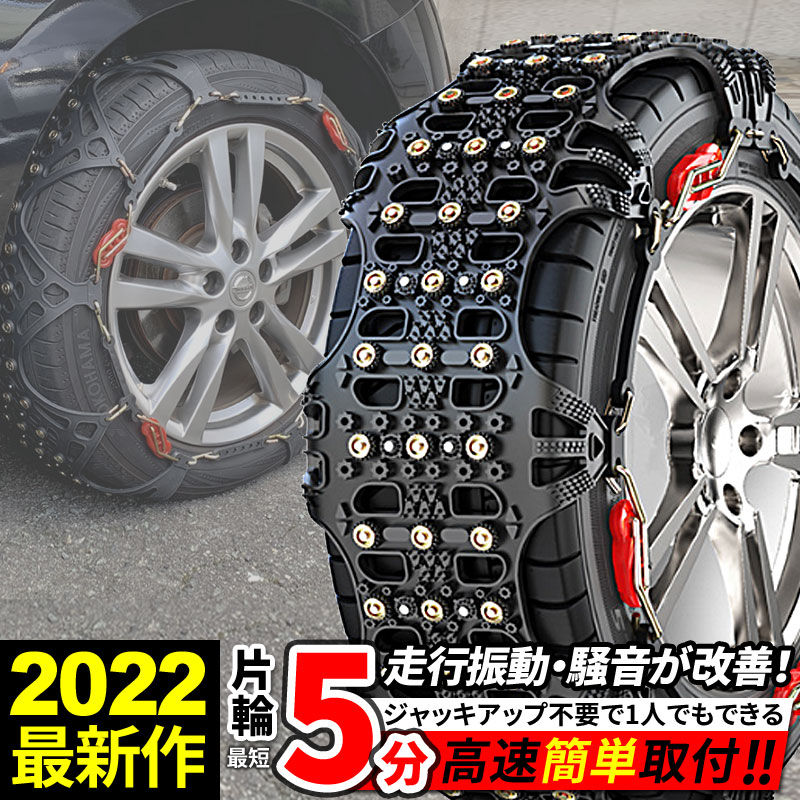 22年 タイヤチェーンのおすすめ人気ランキング10選 Mybest