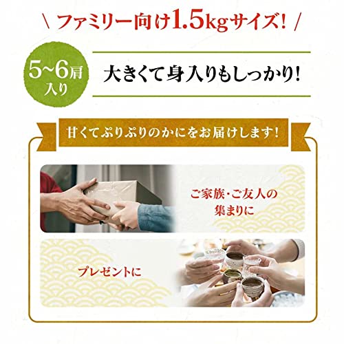 ボイル ずわいがに 6