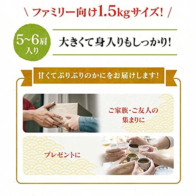 ボイル ずわいがに 6