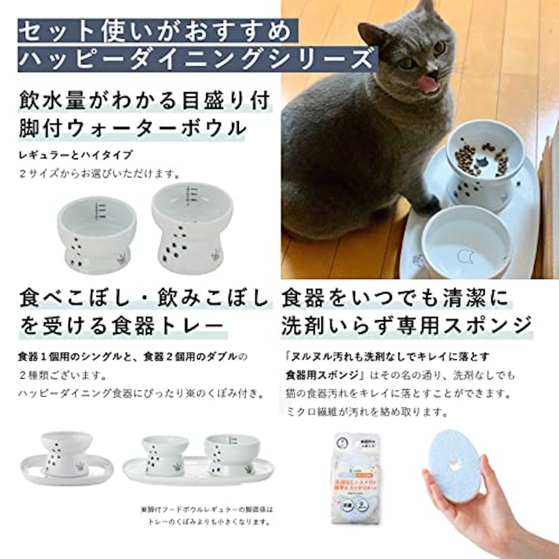 脚付フードボウル 猫柄 4
