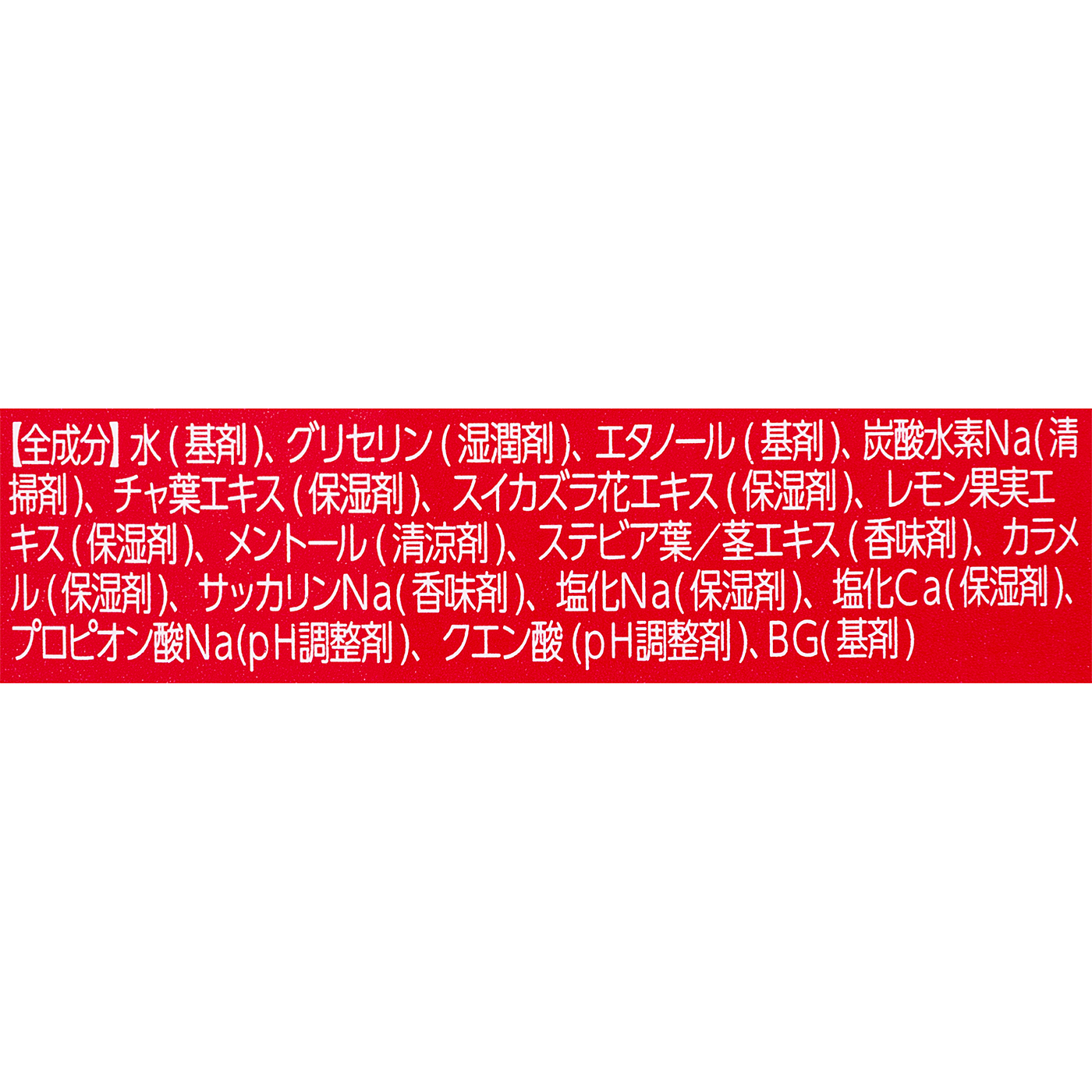 重曹すっきり洗口液 3