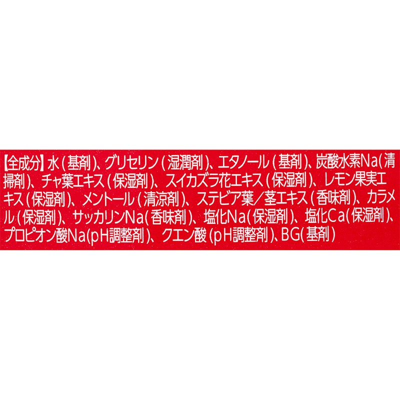 重曹すっきり洗口液 3