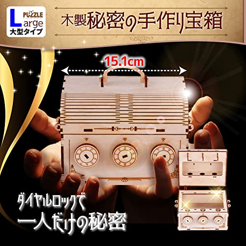 木製パズル 大型宝箱 3