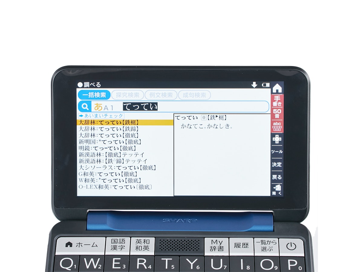 中古】(非常に良い)シャープ PW-S1-K カラー電子辞書 Brain 中古】(非常に良い)シャープ PW-S1-K カラー電子辞書 Brain
