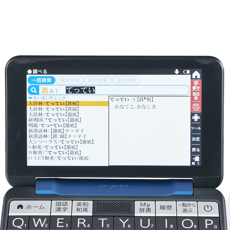 カラー電子辞書《高校生向け》2022年モデル 5