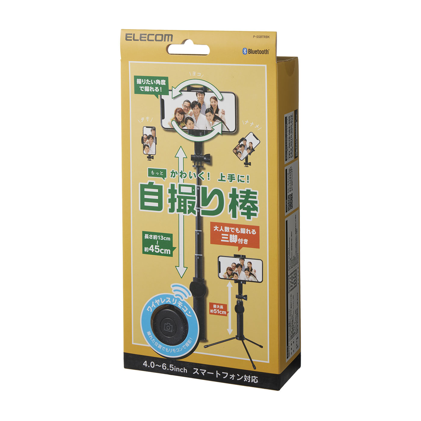Bluetooth自撮り棒 3
