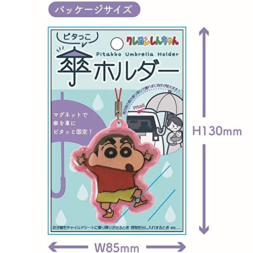 クレヨンしんちゃん ピタっこ傘ホルダー 4