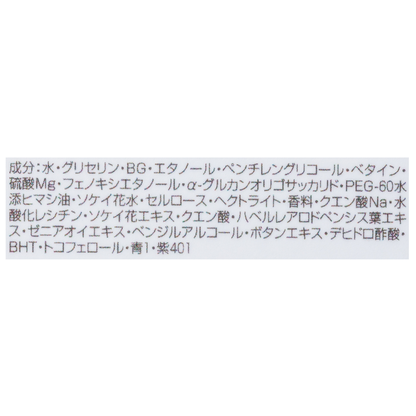 バランシング ソルベ ウォーター 2