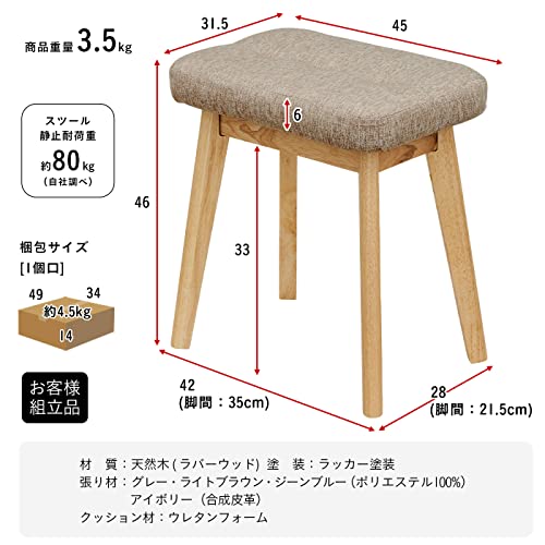 ダイニングスツール 3