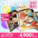 イシザワ カタログギフト ECカロット 4900円コース 1