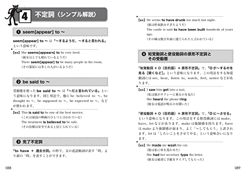 英語構文を使いこなす瞬間英作文トレーニング マスタークラス 5
