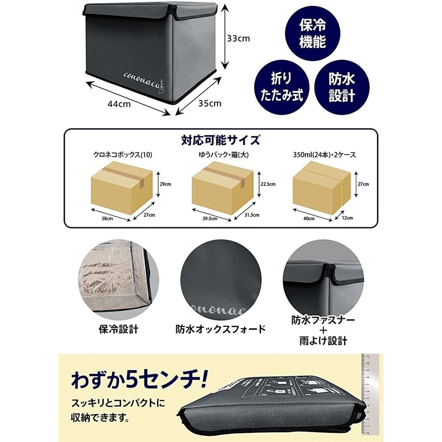 cononaca 宅配ボックス 2
