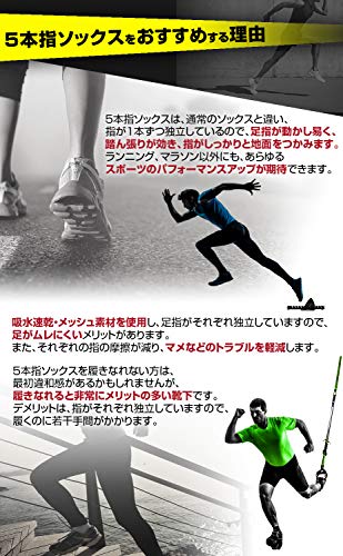 ランニング5本指ソックス 4