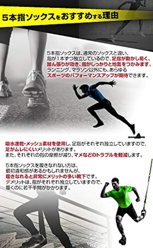 ランニング5本指ソックス 4