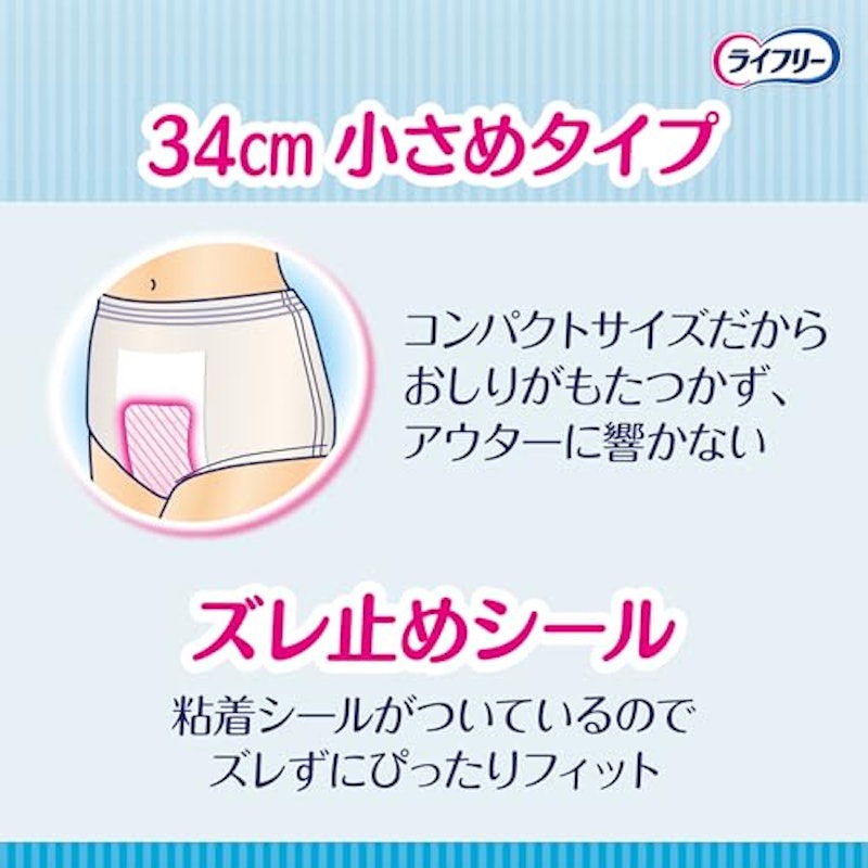 ズレずに安心 紙パンツ用尿とりパッド コンパクト 3
